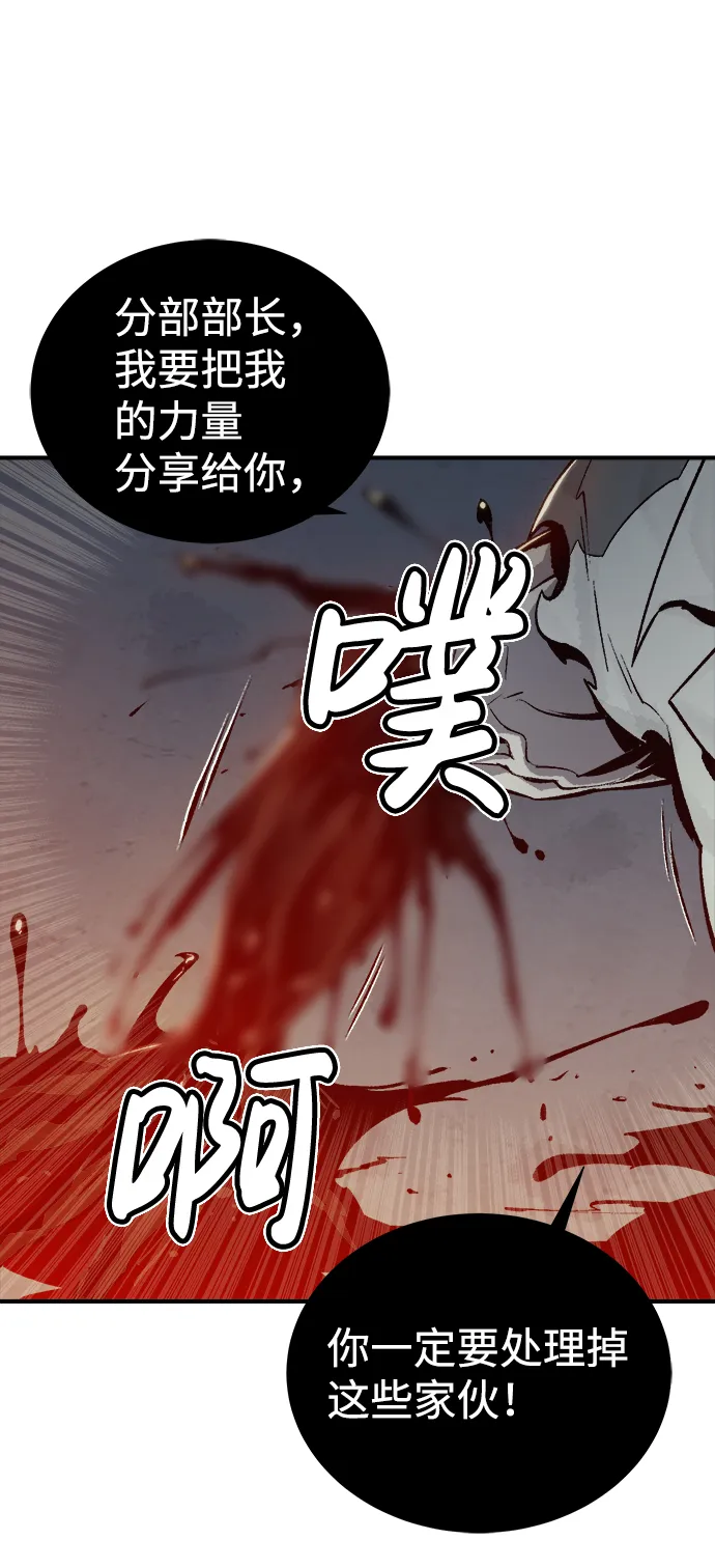 [第25话] 废弃工厂的买卖组织（3） 第7页