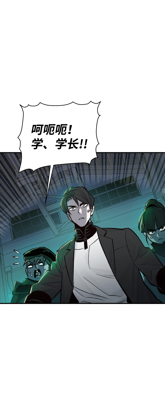 [第25话] 废弃工厂的买卖组织（3） 第8页