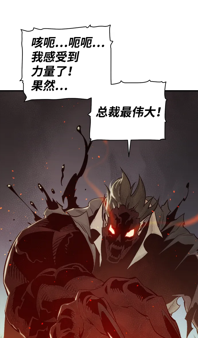 [第25话] 废弃工厂的买卖组织（3） 第9页