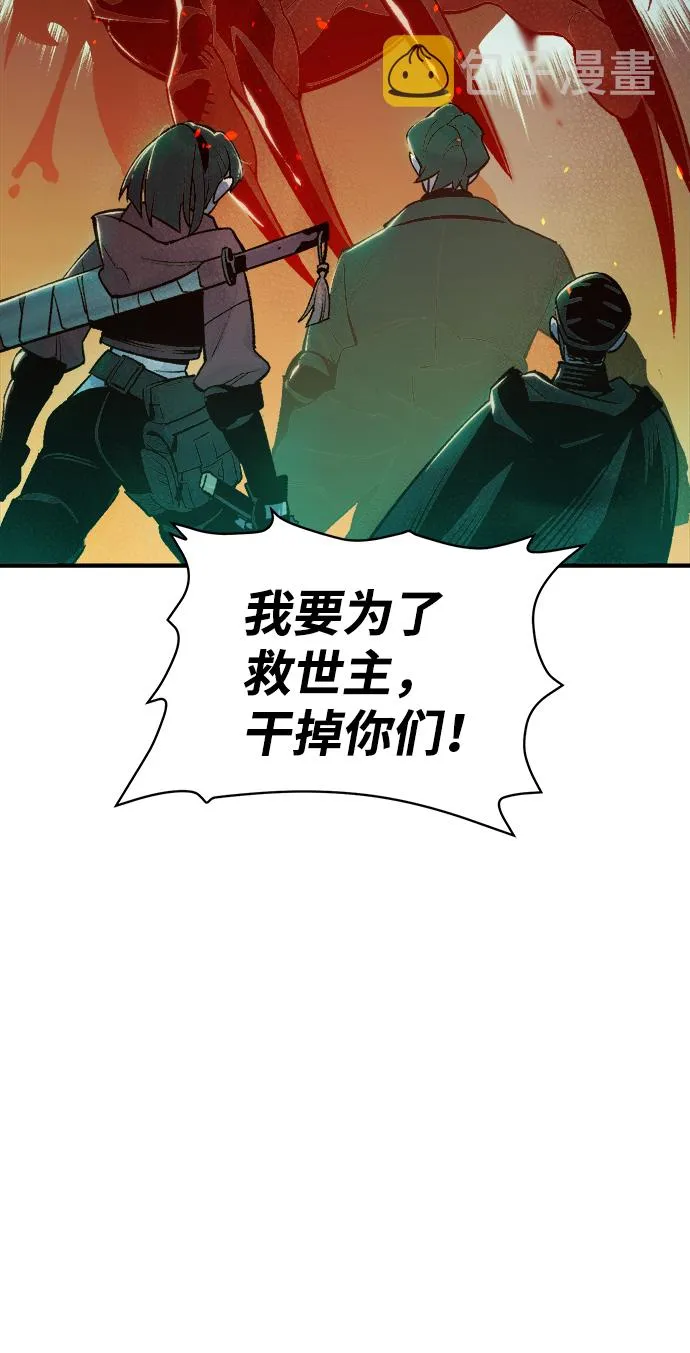 [第25话] 废弃工厂的买卖组织（3） 第10页