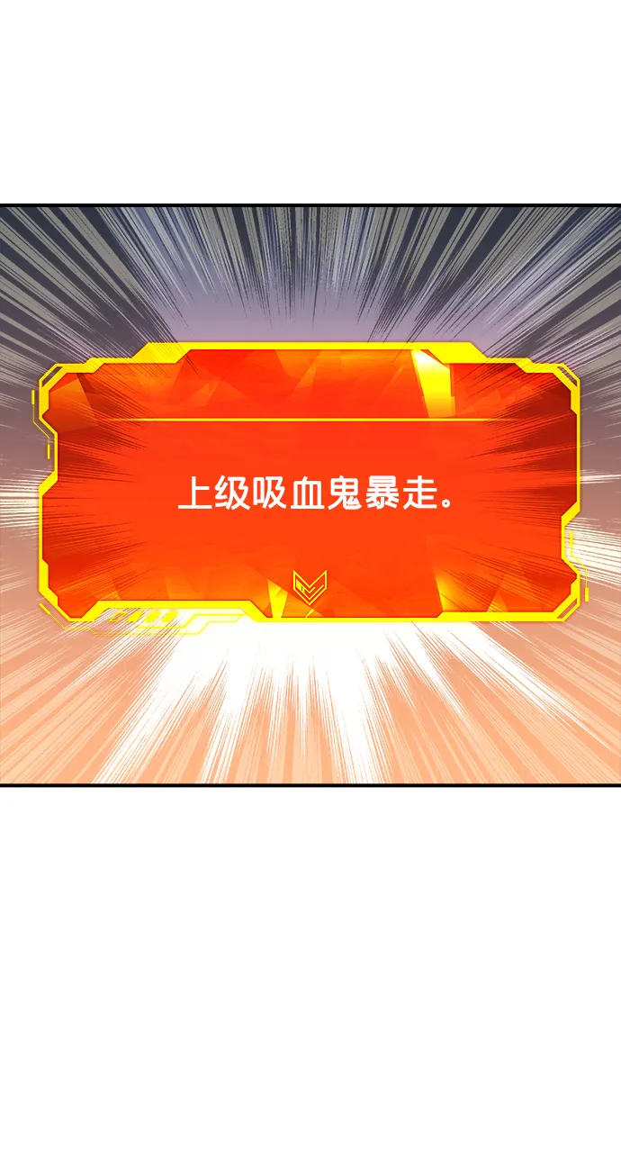 [第25话] 废弃工厂的买卖组织（3） 第12页