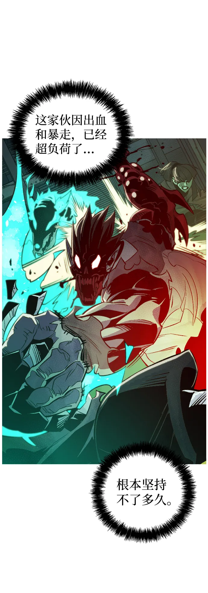 [第25话] 废弃工厂的买卖组织（3） 第37页