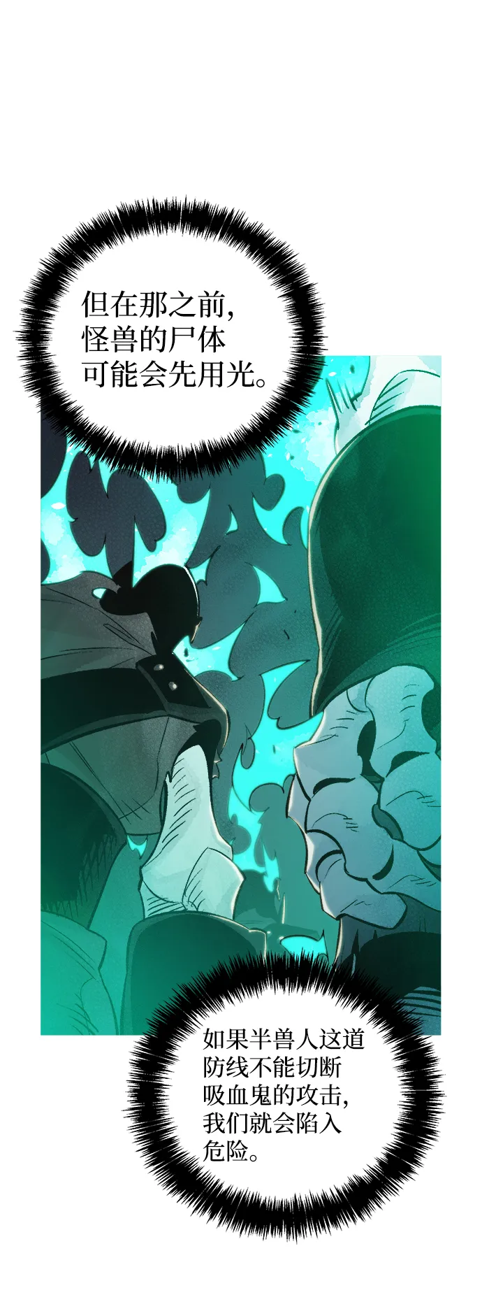 [第25话] 废弃工厂的买卖组织（3） 第38页