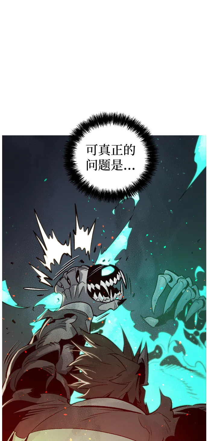 [第25话] 废弃工厂的买卖组织（3） 第39页