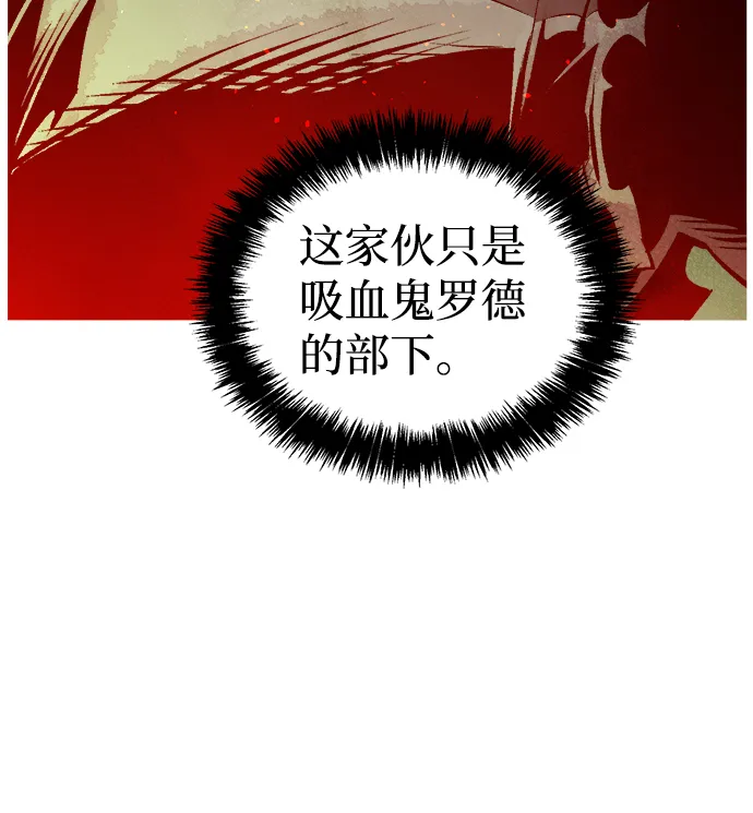 [第25话] 废弃工厂的买卖组织（3） 第40页