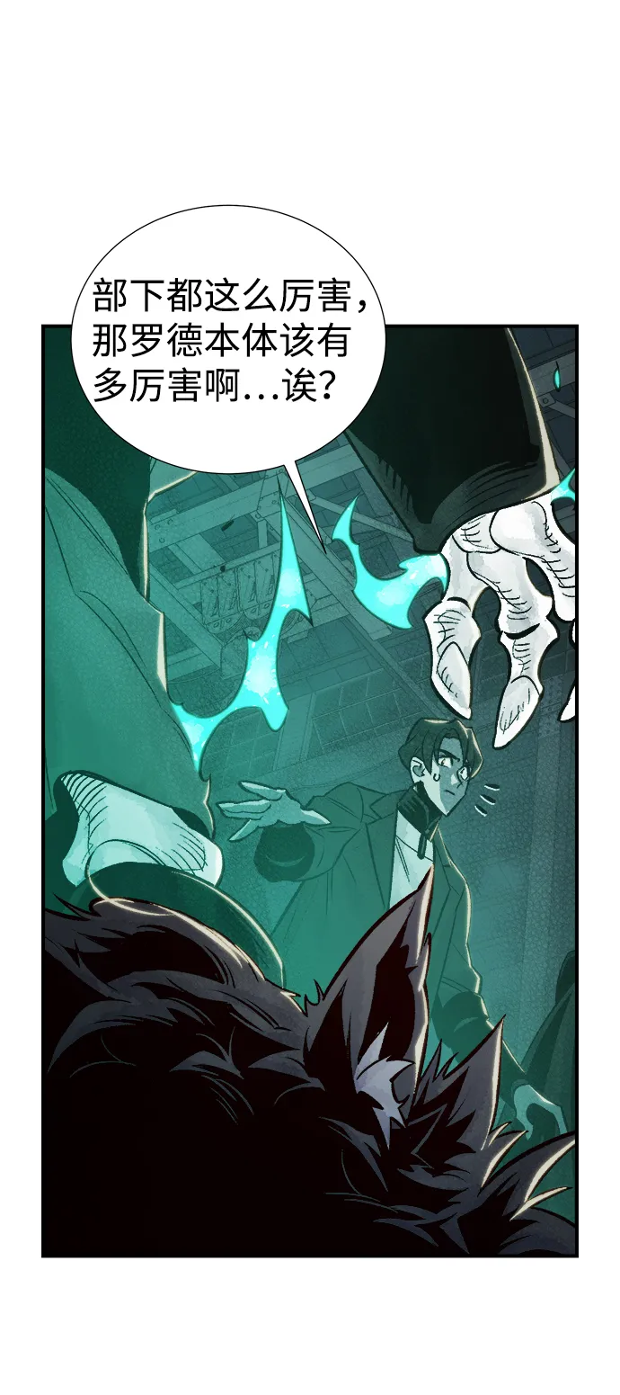 [第25话] 废弃工厂的买卖组织（3） 第41页