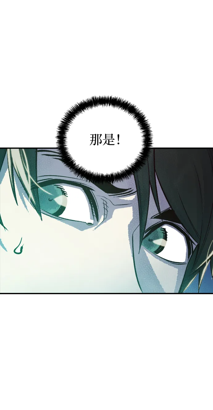 [第25话] 废弃工厂的买卖组织（3） 第42页