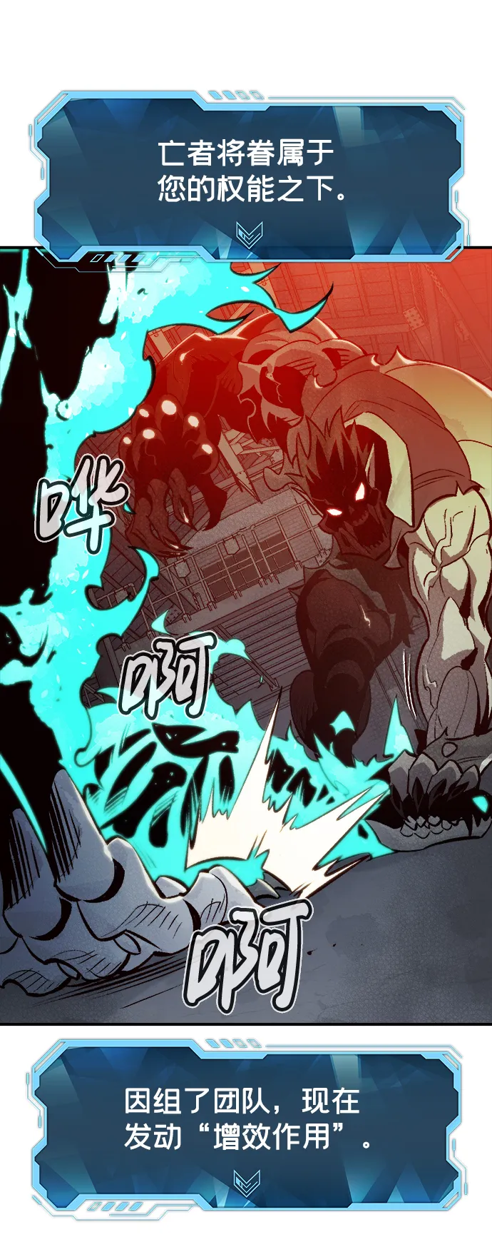[第25话] 废弃工厂的买卖组织（3） 第43页