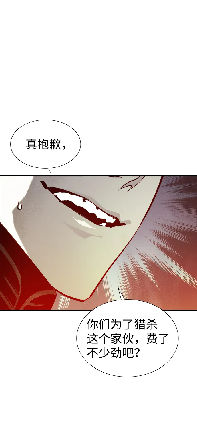 [第25话] 废弃工厂的买卖组织（3） 第44页