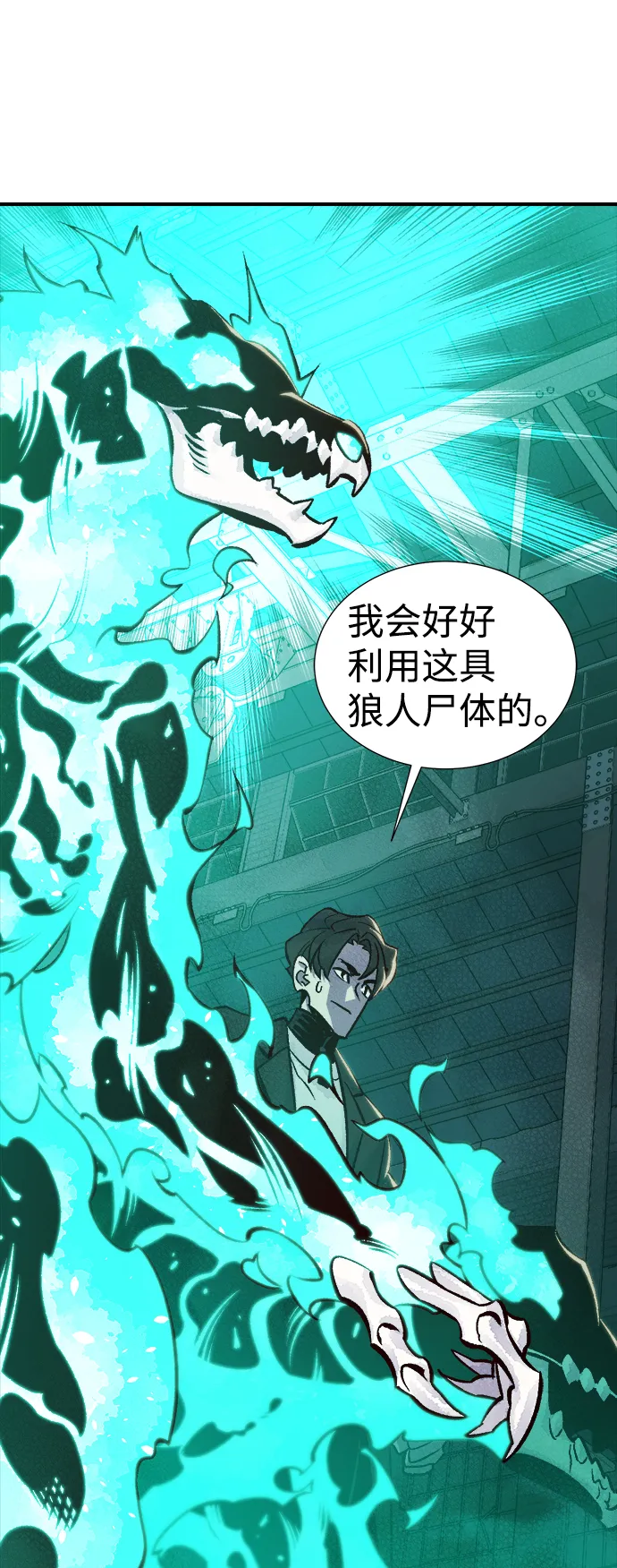 [第25话] 废弃工厂的买卖组织（3） 第45页