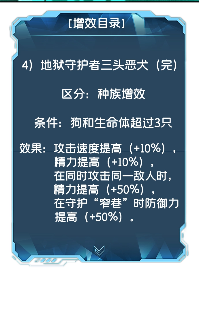 [第25话] 废弃工厂的买卖组织（3） 第46页