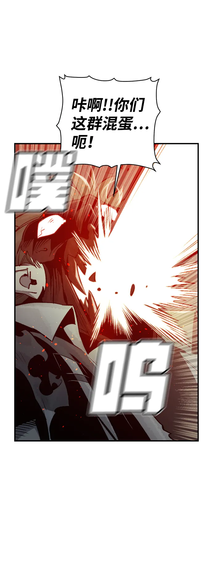 [第25话] 废弃工厂的买卖组织（3） 第51页