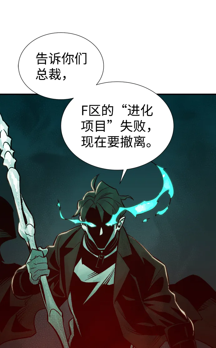 [第25话] 废弃工厂的买卖组织（3） 第52页