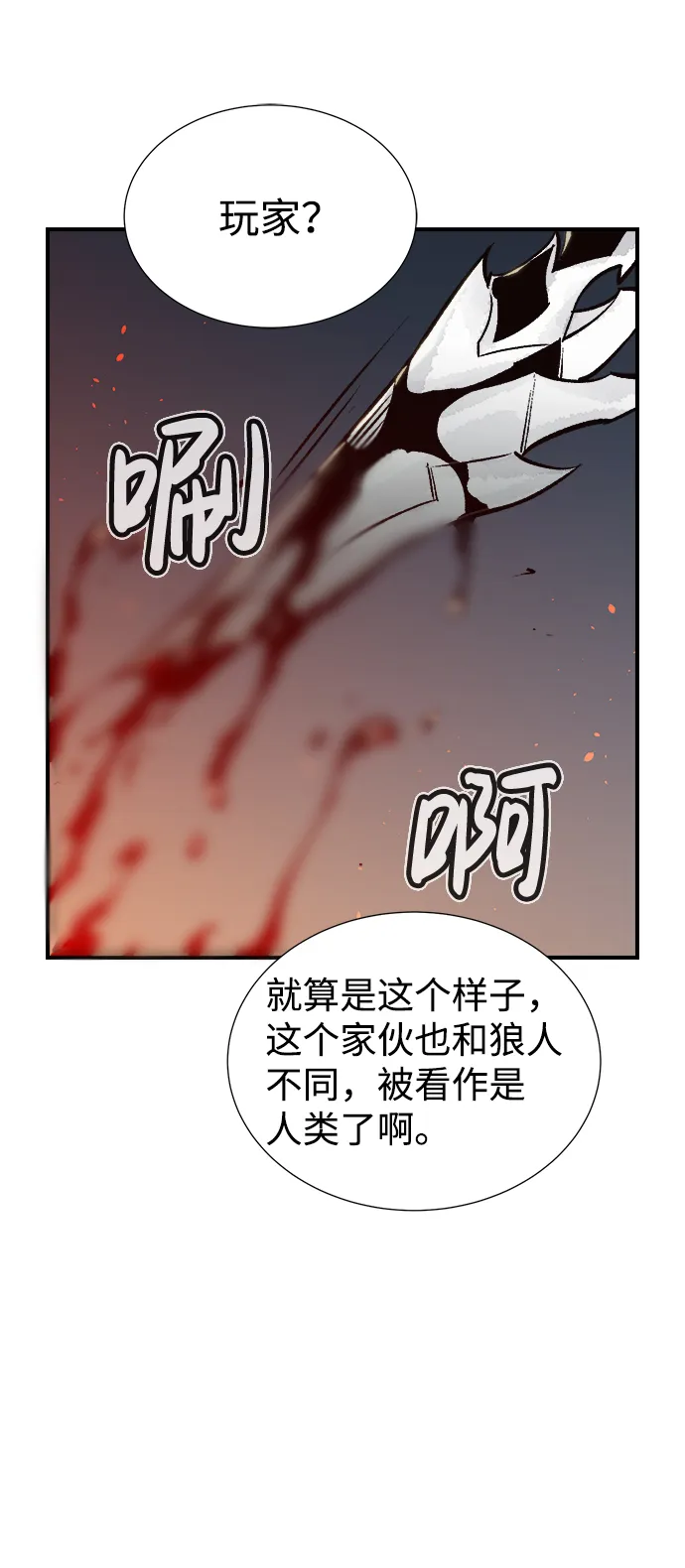 [第25话] 废弃工厂的买卖组织（3） 第54页