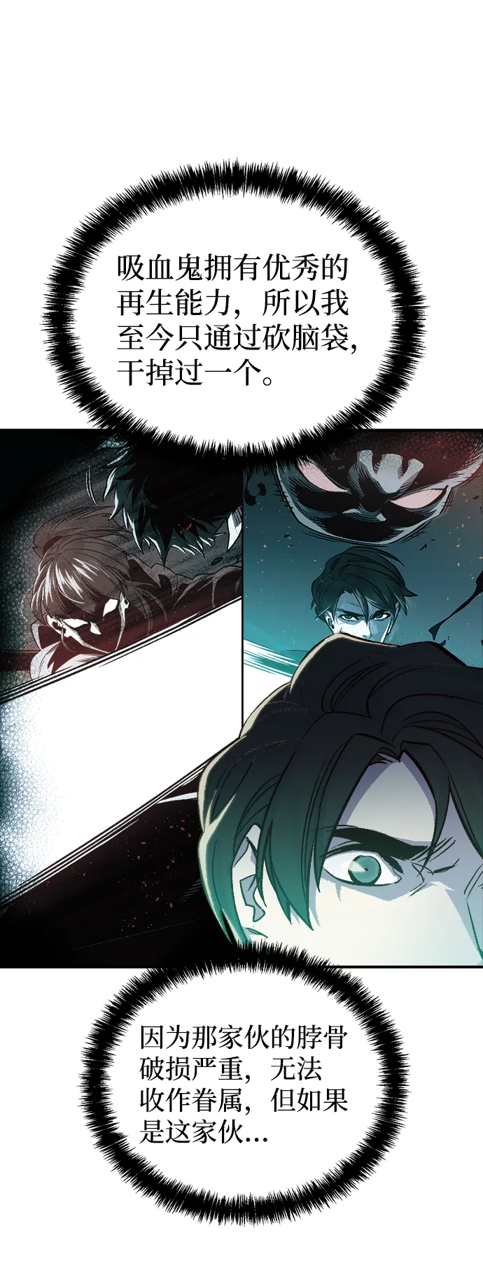 [第25话] 废弃工厂的买卖组织（3） 第56页