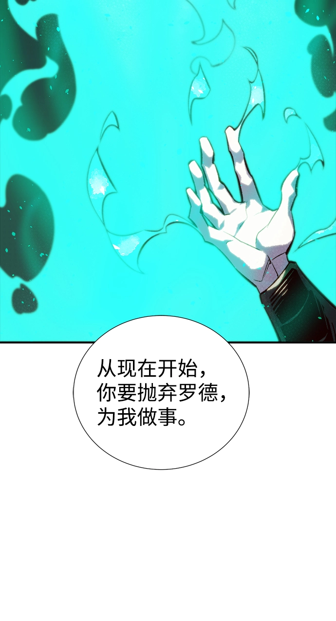 [第25话] 废弃工厂的买卖组织（3） 第58页