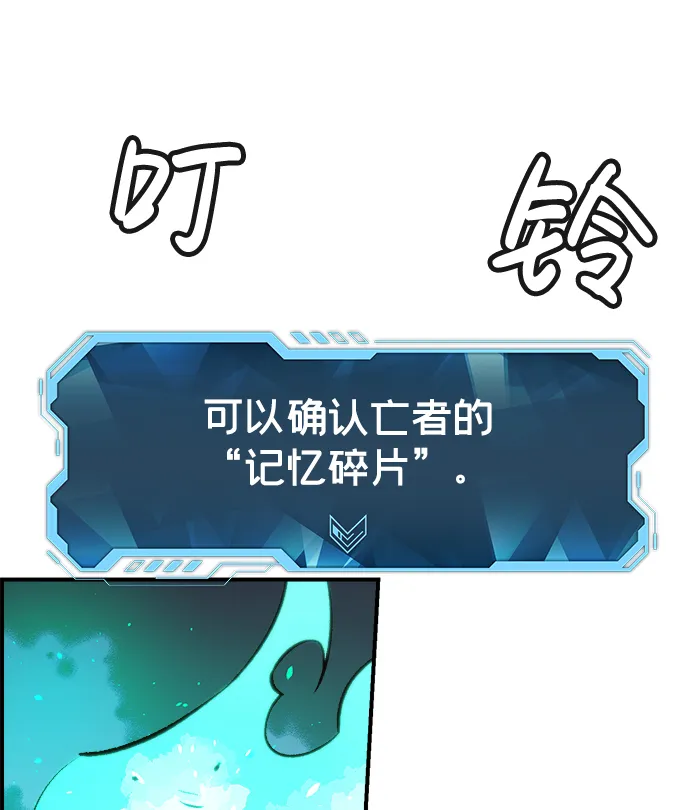 [第25话] 废弃工厂的买卖组织（3） 第59页