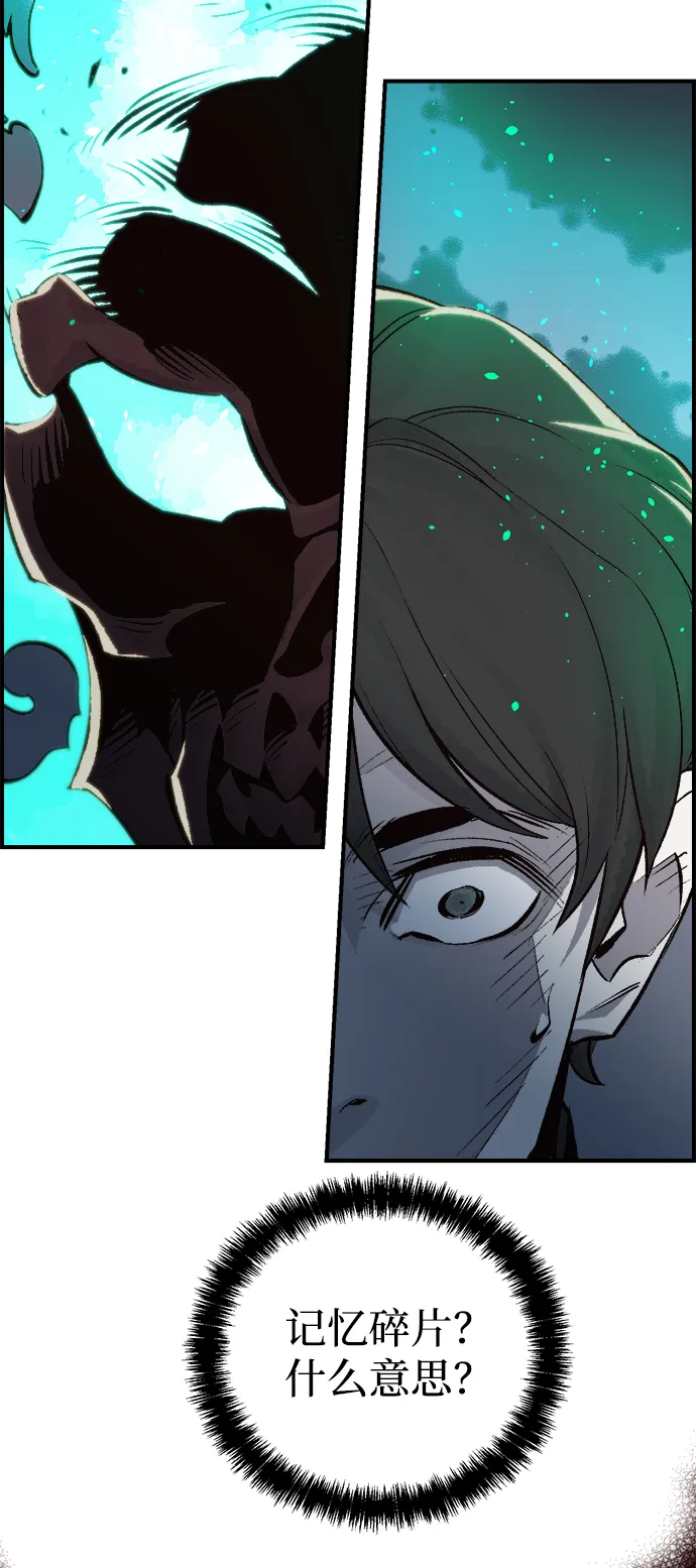 [第25话] 废弃工厂的买卖组织（3） 第60页