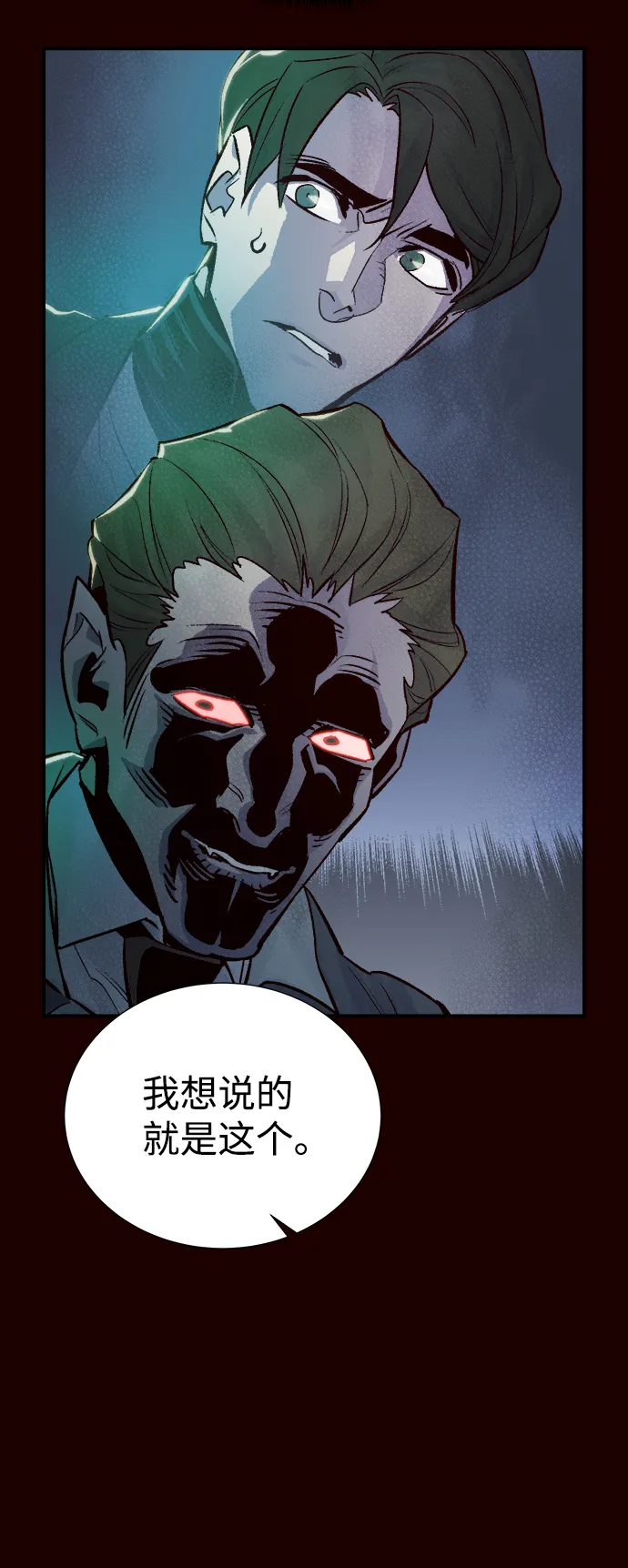 [第25话] 废弃工厂的买卖组织（3） 第65页
