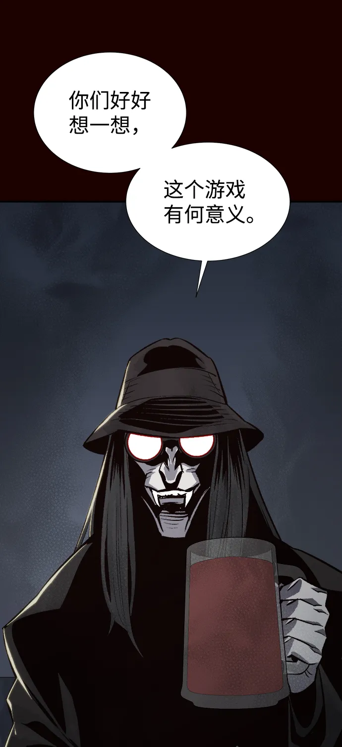 [第25话] 废弃工厂的买卖组织（3） 第66页
