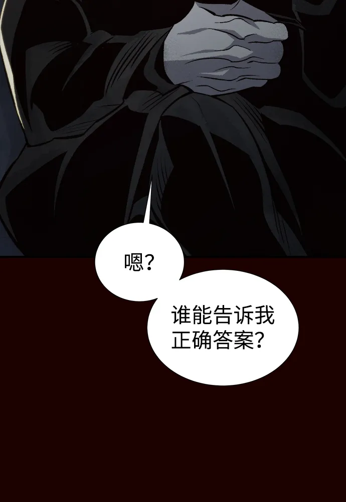 [第25话] 废弃工厂的买卖组织（3） 第67页