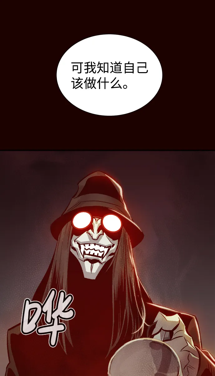 [第25话] 废弃工厂的买卖组织（3） 第70页