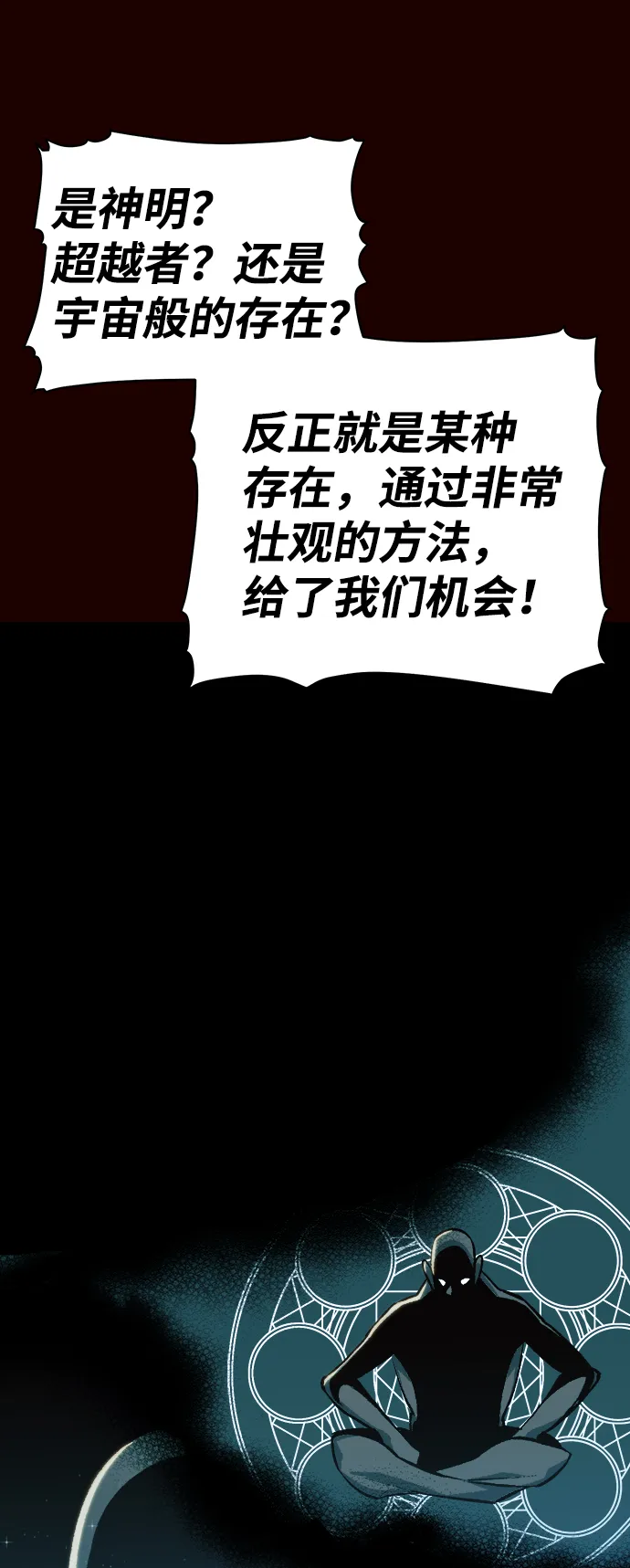 [第25话] 废弃工厂的买卖组织（3） 第73页