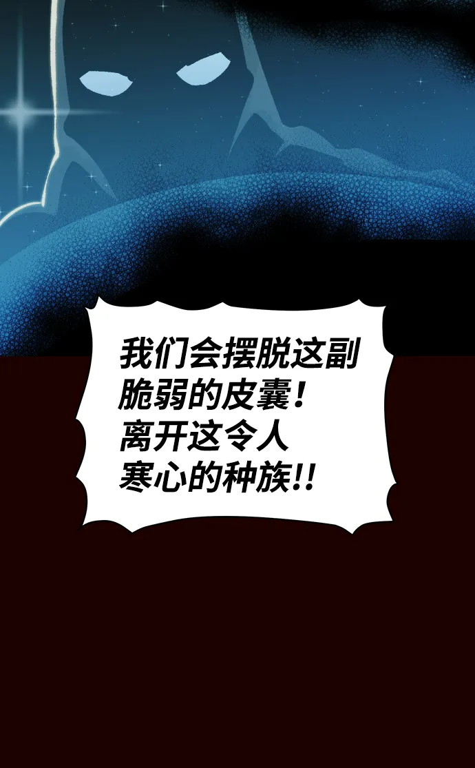 [第25话] 废弃工厂的买卖组织（3） 第74页