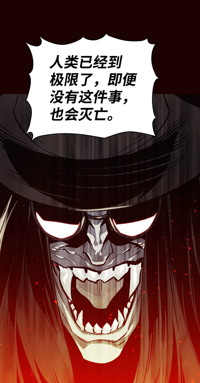 [第25话] 废弃工厂的买卖组织（3） 第75页