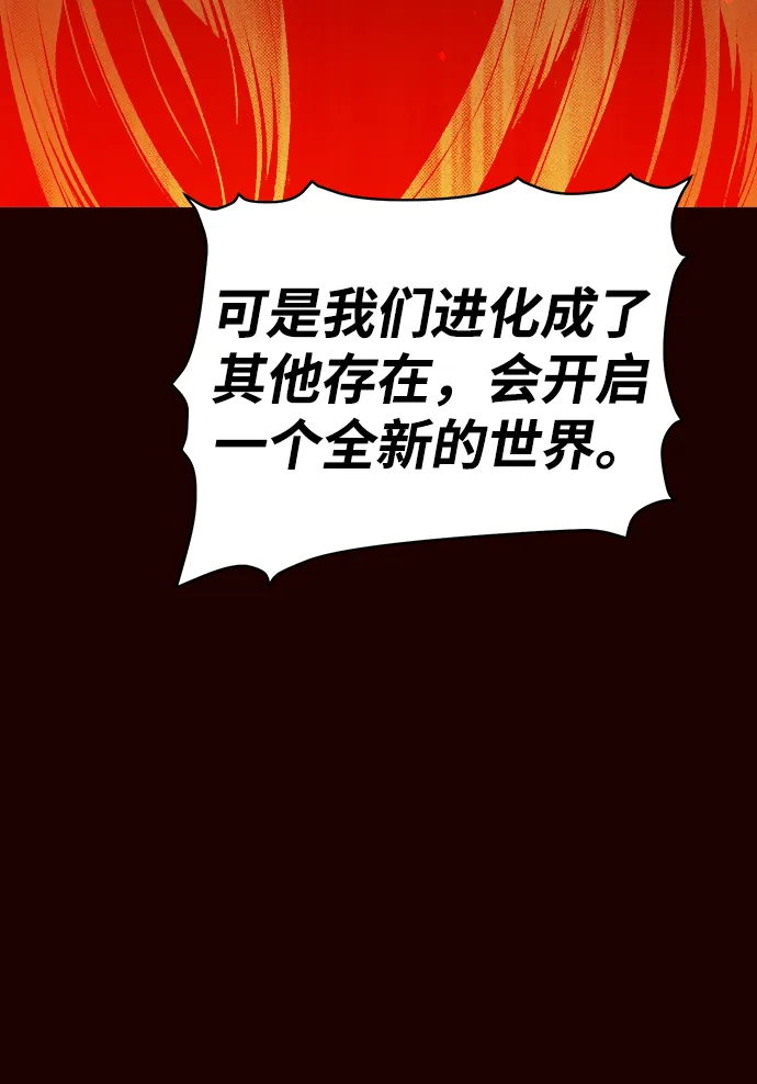 [第25话] 废弃工厂的买卖组织（3） 第76页