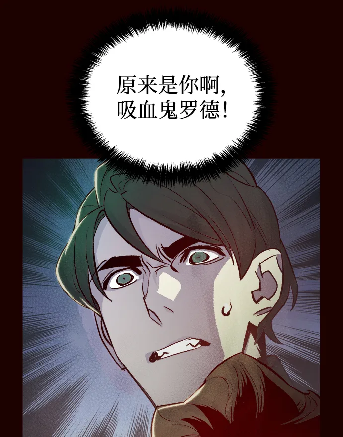 [第25话] 废弃工厂的买卖组织（3） 第77页