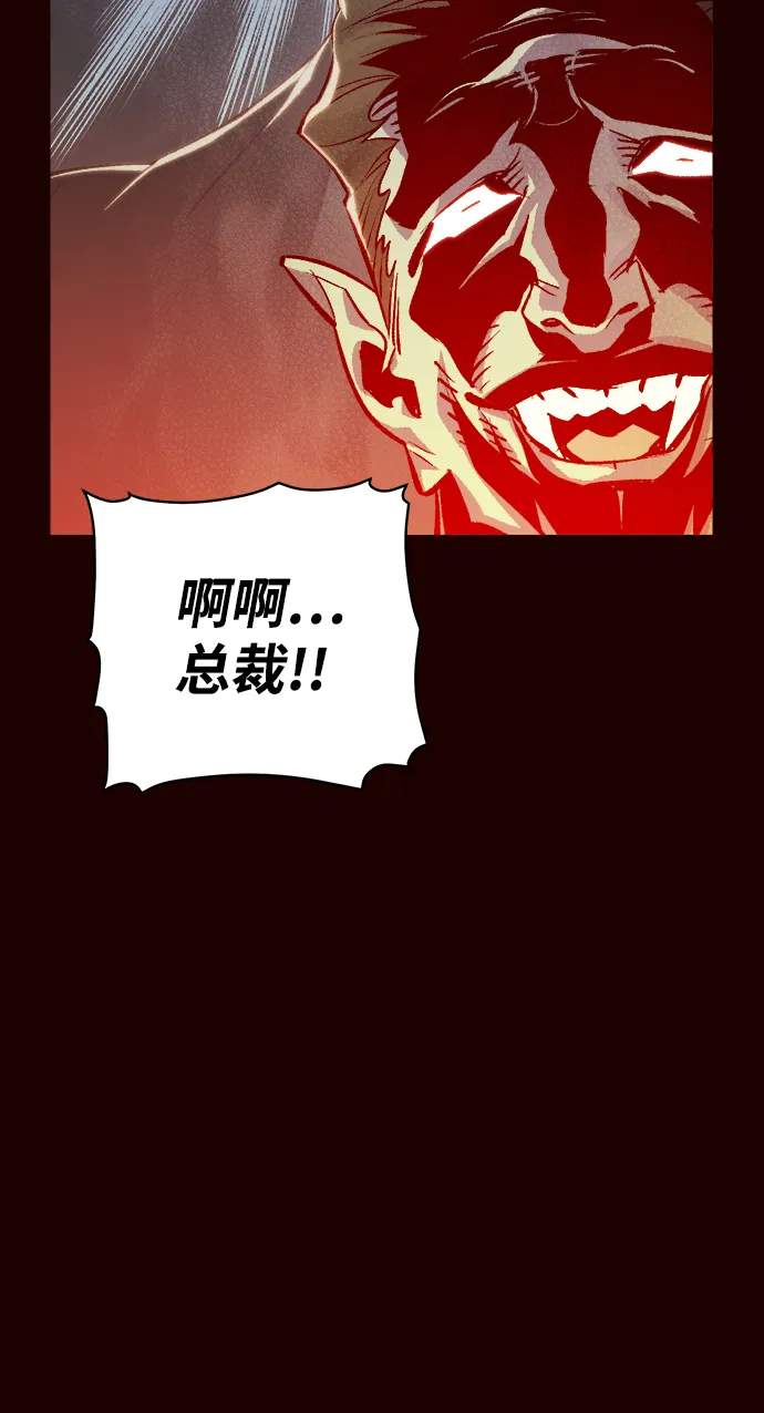 [第25话] 废弃工厂的买卖组织（3） 第78页