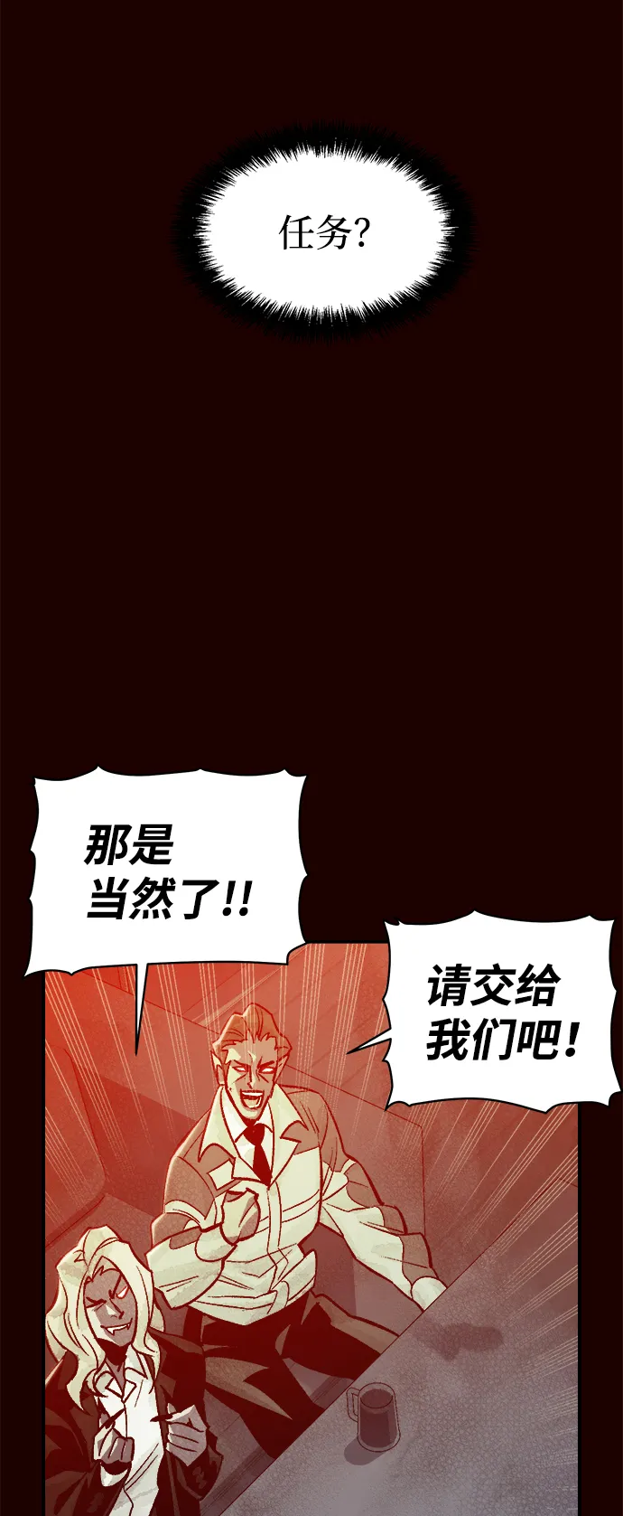 [第25话] 废弃工厂的买卖组织（3） 第80页