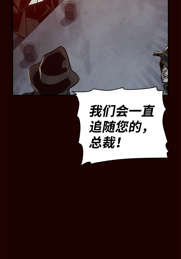 [第25话] 废弃工厂的买卖组织（3） 第81页