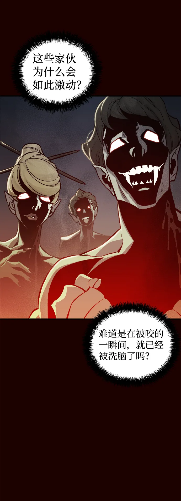 [第25话] 废弃工厂的买卖组织（3） 第82页