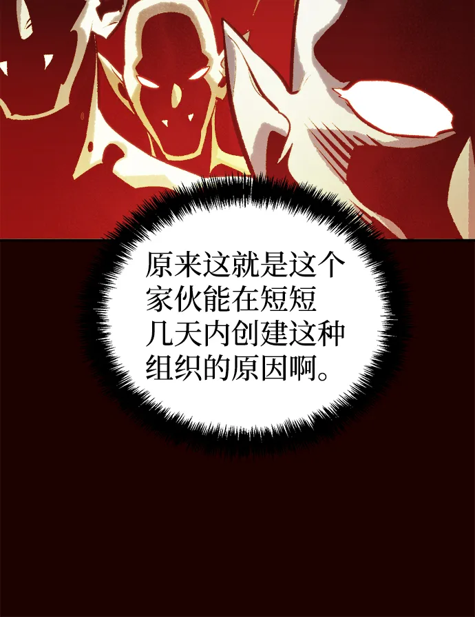 [第25话] 废弃工厂的买卖组织（3） 第84页
