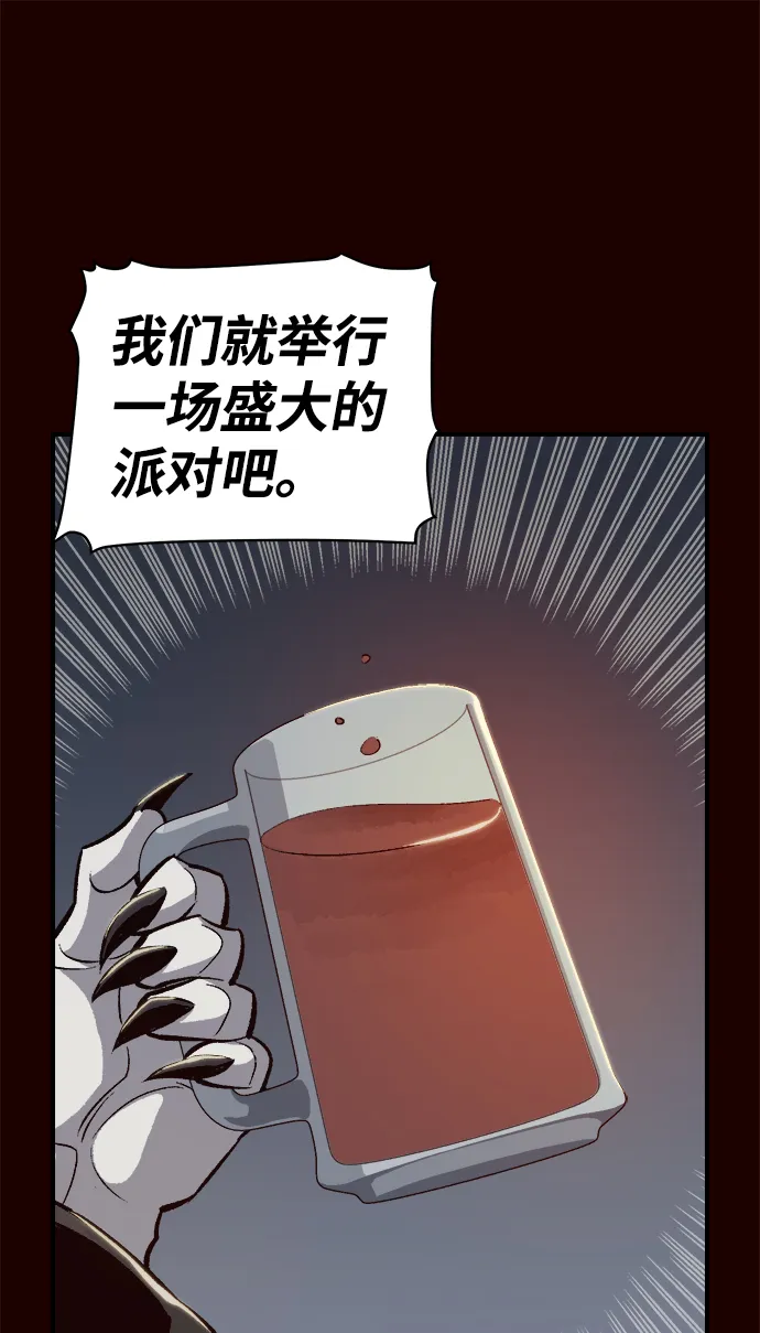 [第25话] 废弃工厂的买卖组织（3） 第85页