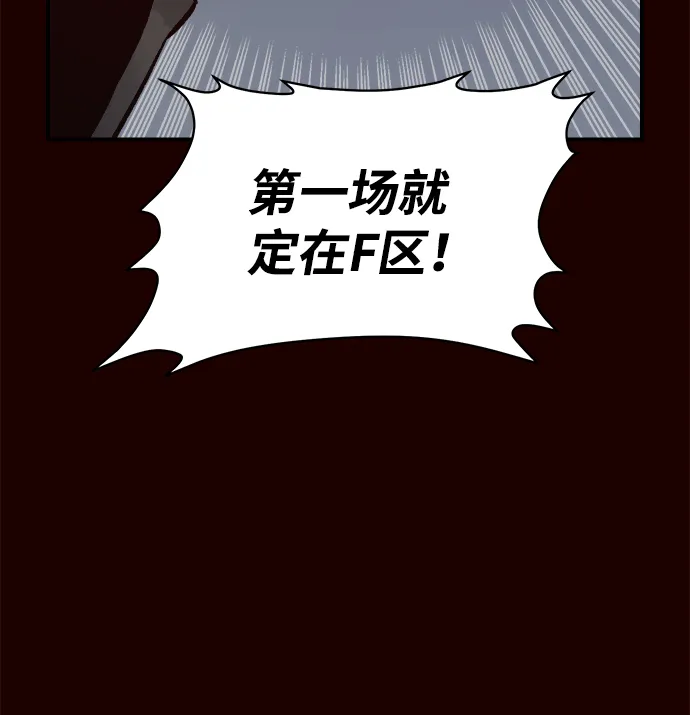 [第25话] 废弃工厂的买卖组织（3） 第86页