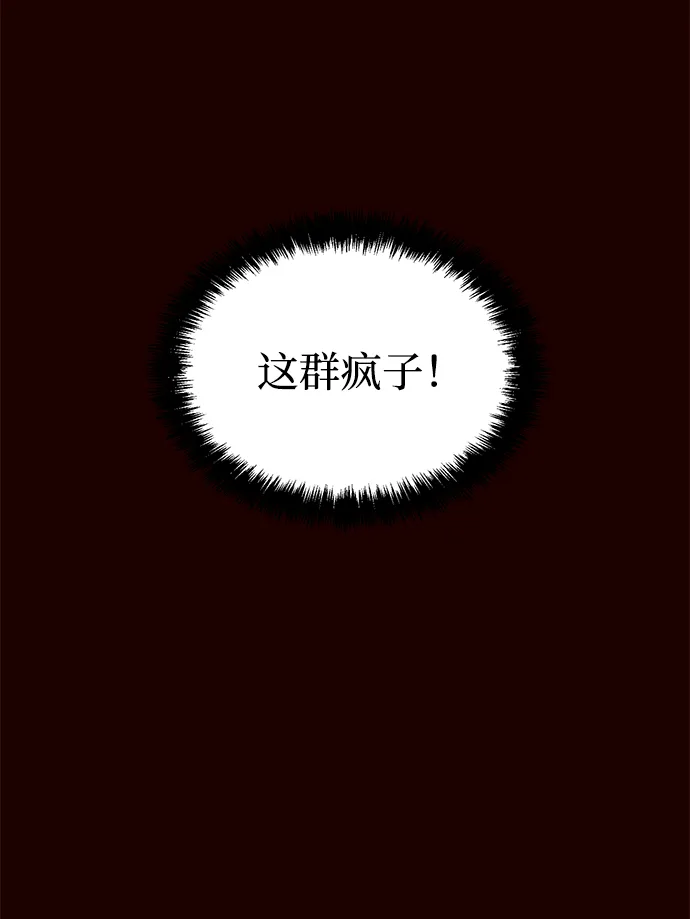 [第25话] 废弃工厂的买卖组织（3） 第89页