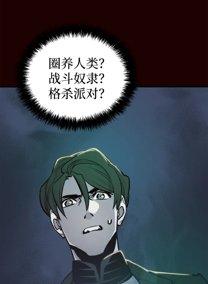 [第25话] 废弃工厂的买卖组织（3） 第90页