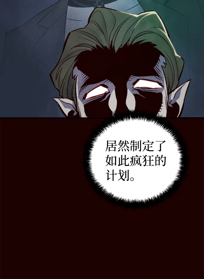 [第25话] 废弃工厂的买卖组织（3） 第91页