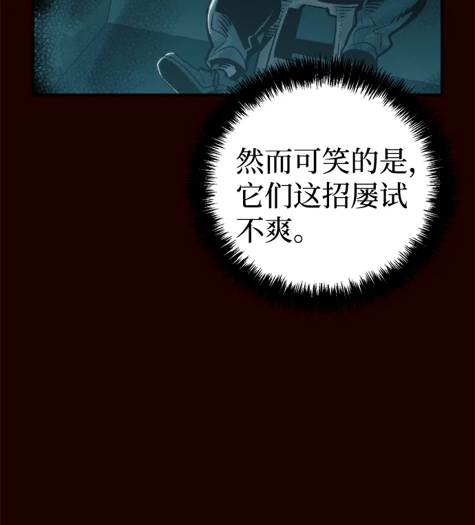 [第25话] 废弃工厂的买卖组织（3） 第93页