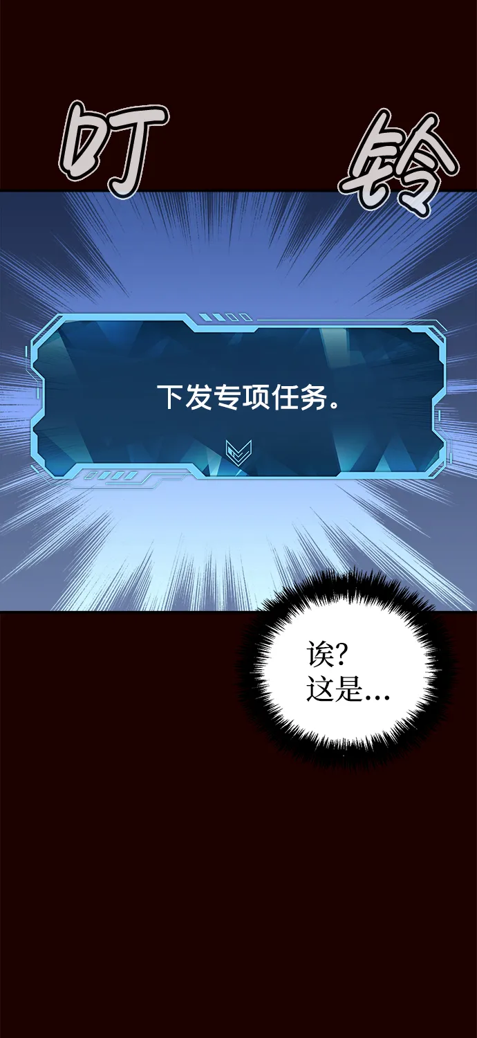 [第25话] 废弃工厂的买卖组织（3） 第94页