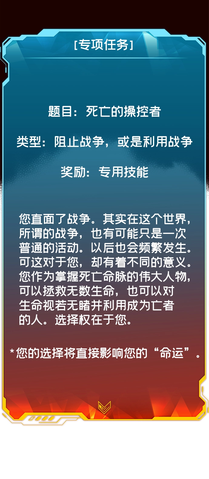 [第25话] 废弃工厂的买卖组织（3） 第96页