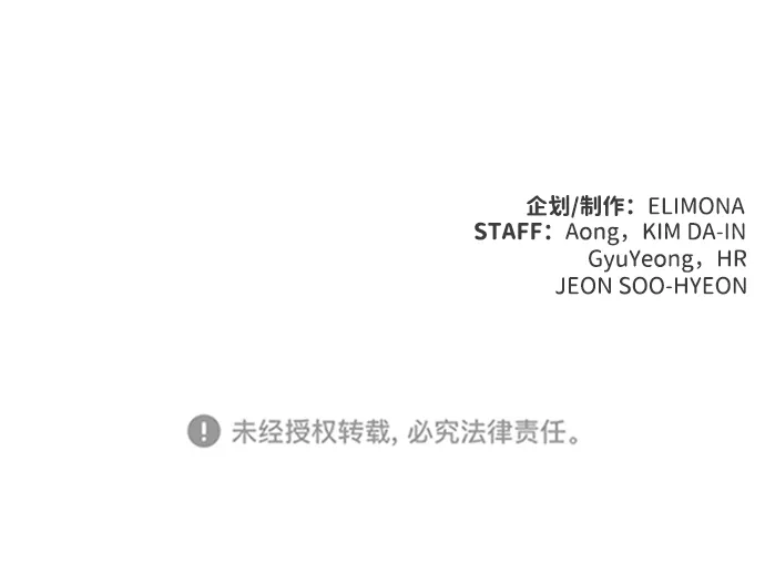 [第25话] 废弃工厂的买卖组织（3） 第97页