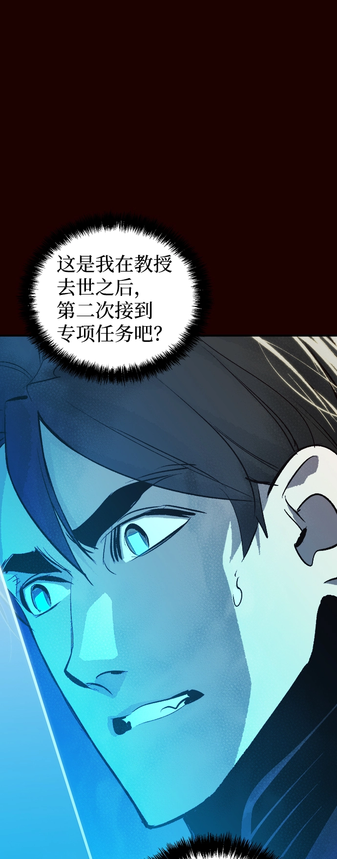 [第26话] 第一次开始主线任务（1） 第4页