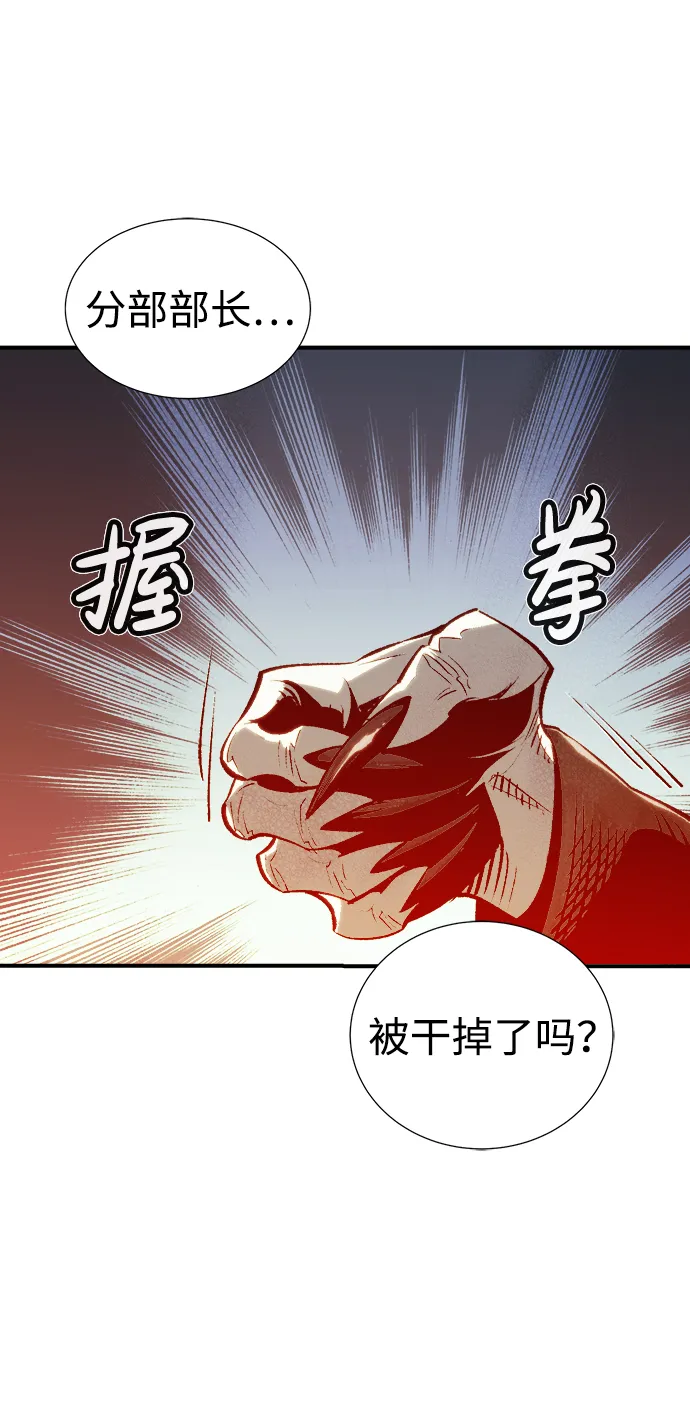 [第26话] 第一次开始主线任务（1） 第16页