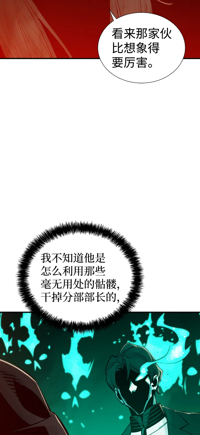 [第26话] 第一次开始主线任务（1） 第18页
