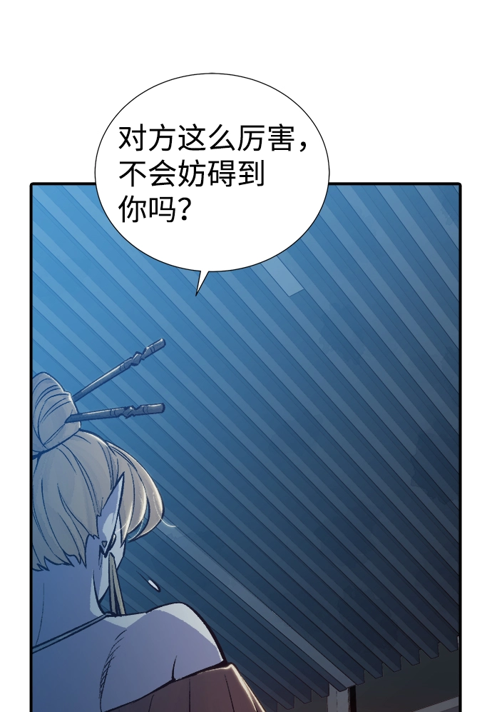 [第26话] 第一次开始主线任务（1） 第20页