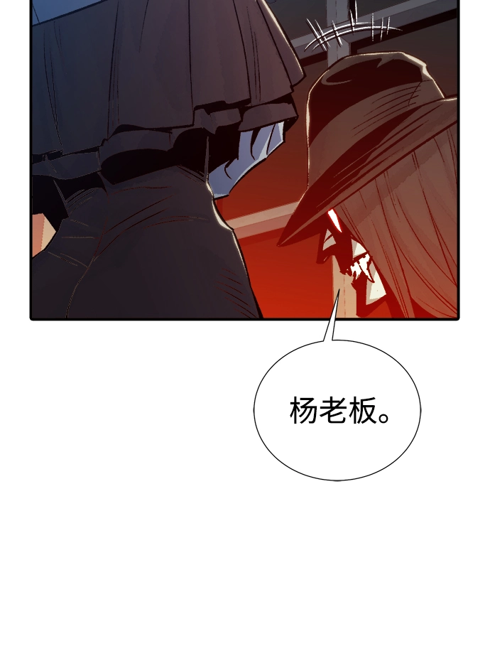 [第26话] 第一次开始主线任务（1） 第21页